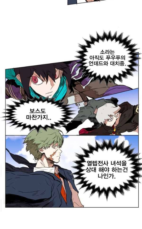열렙전사 129화 5