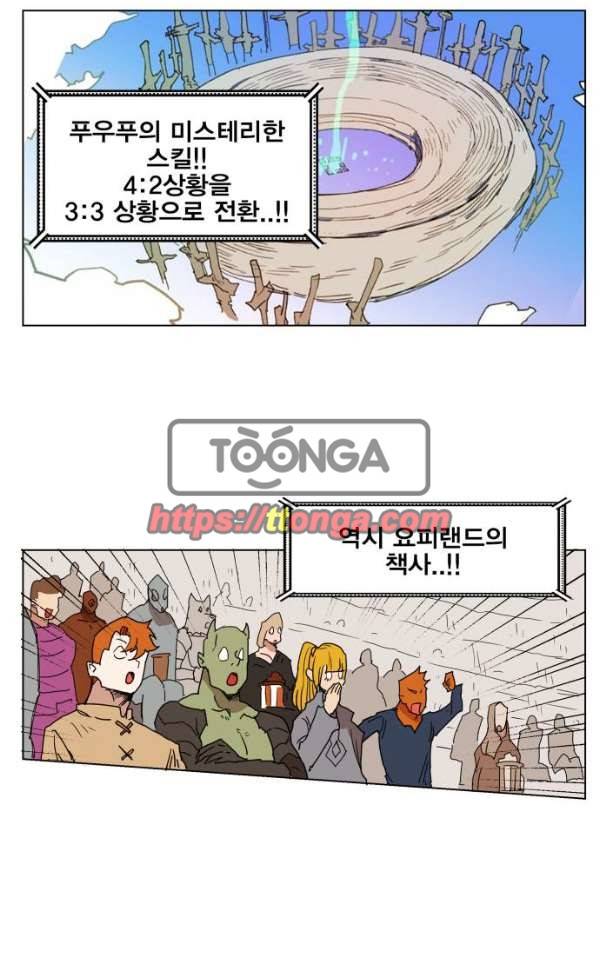 열렙전사 129화 7