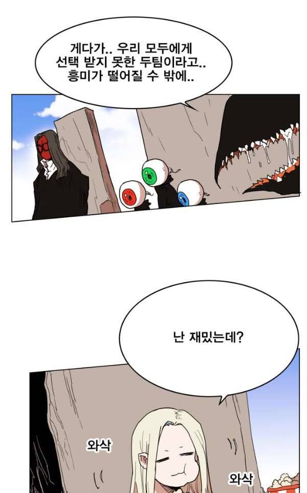 열렙전사 129화 9