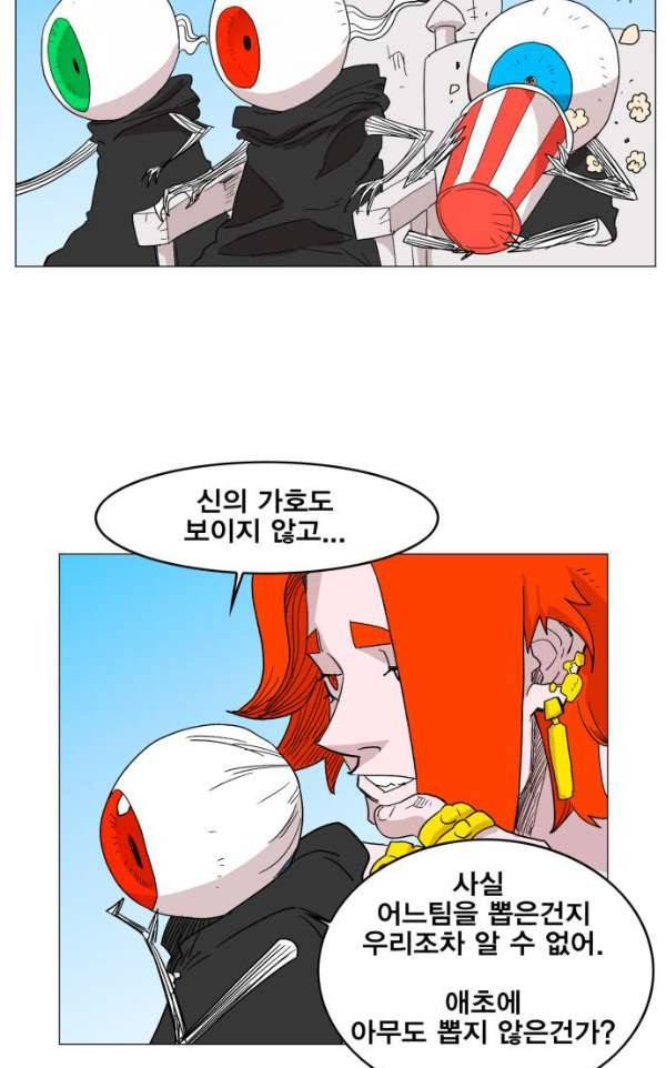 열렙전사 129화 12