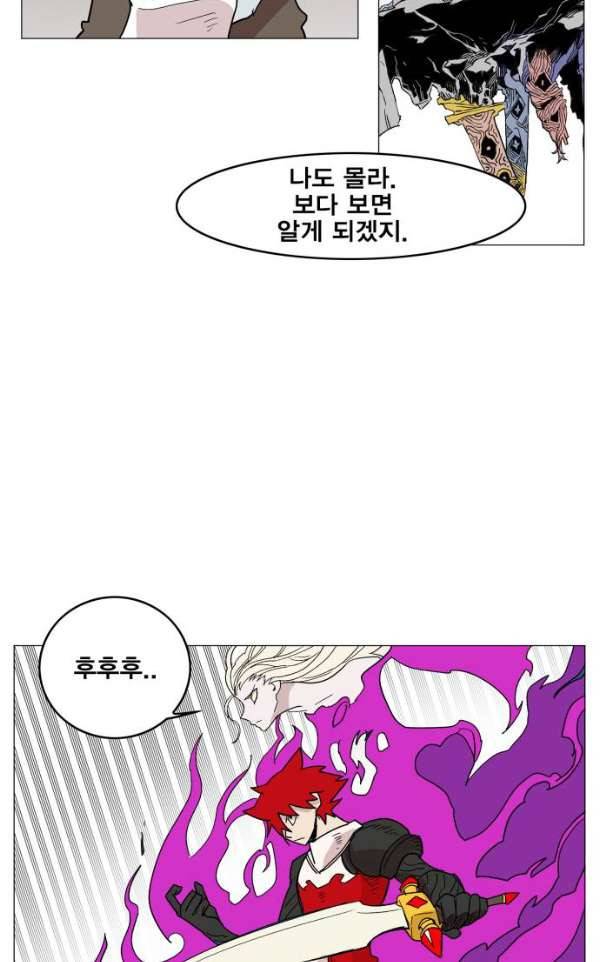 열렙전사 129화 14