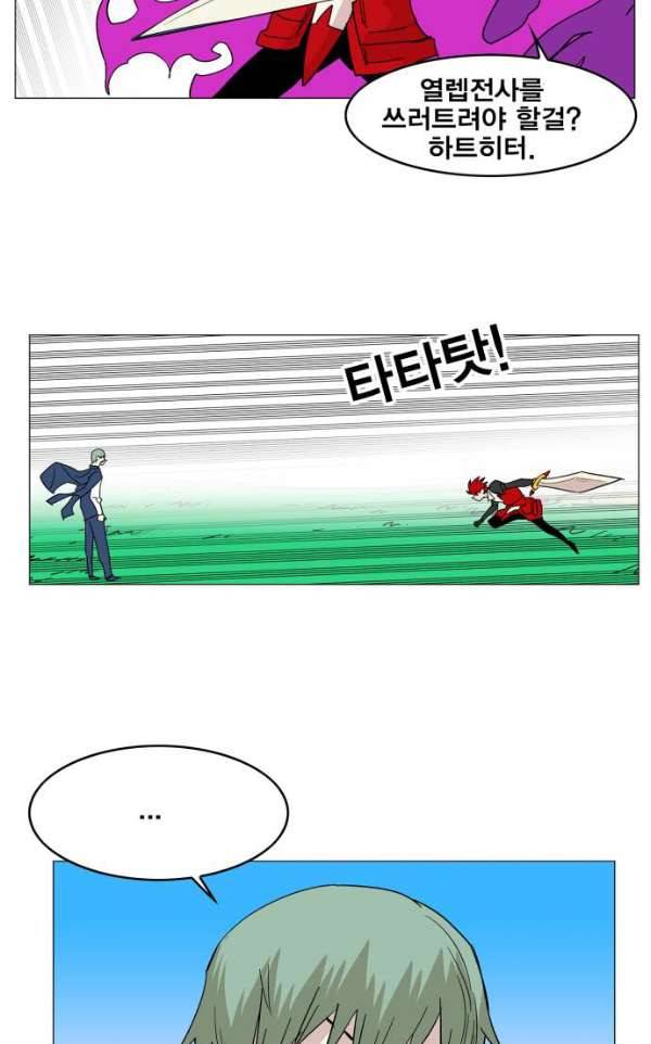 열렙전사 129화 15