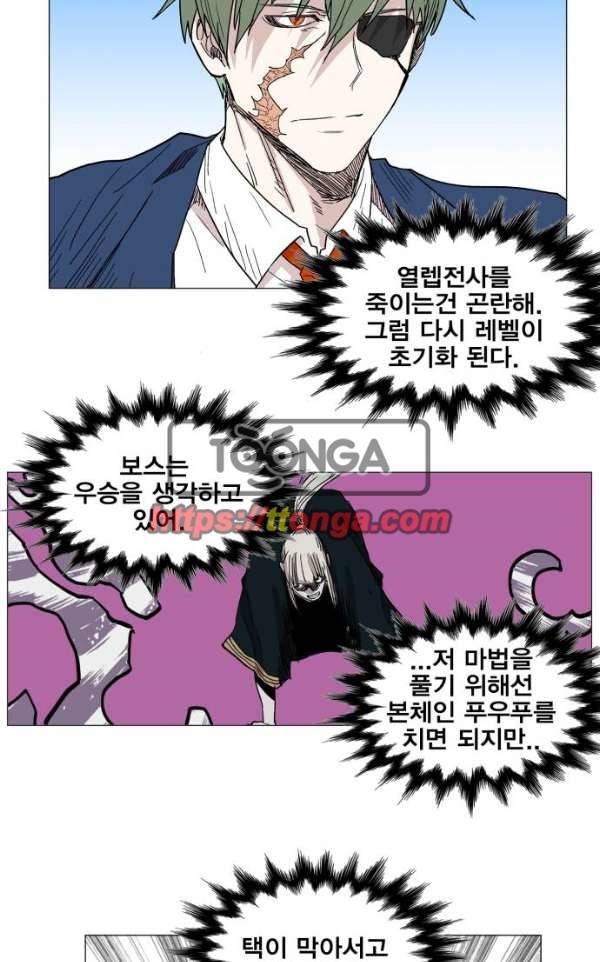 열렙전사 129화 16