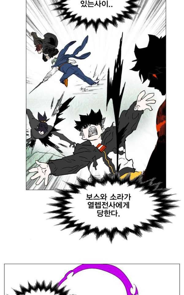 열렙전사 129화 17