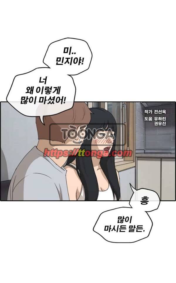 프리드로우 238화 - 한여름 밤의 경포대 (6) 1