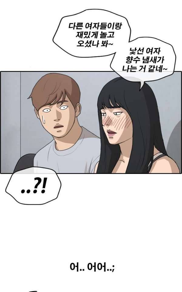 프리드로우 238화 - 한여름 밤의 경포대 (6) 2