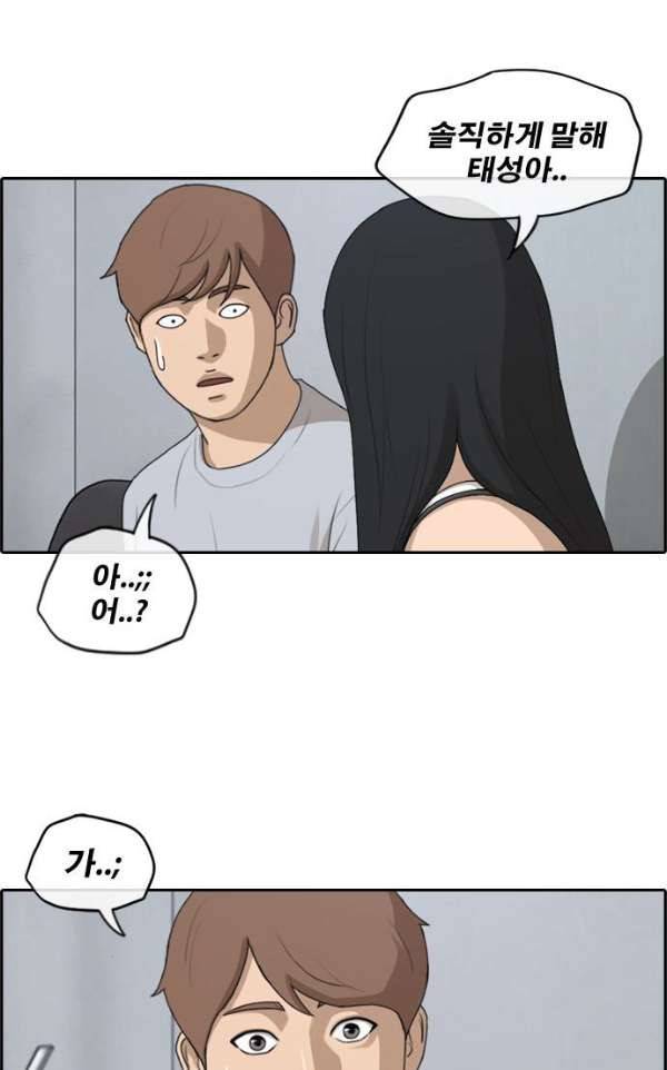 프리드로우 238화 - 한여름 밤의 경포대 (6) 6