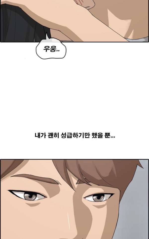 프리드로우 238화 - 한여름 밤의 경포대 (6) 24
