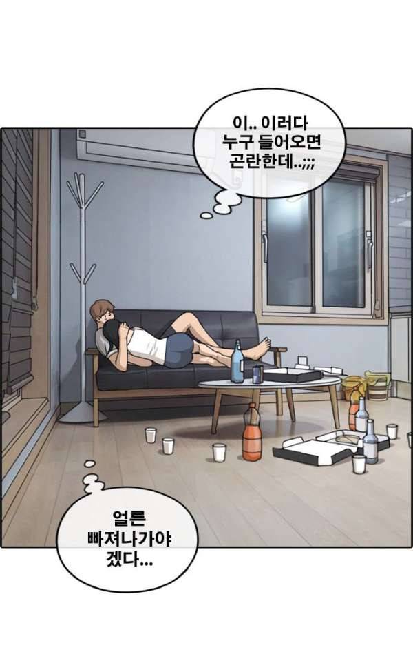 프리드로우 238화 - 한여름 밤의 경포대 (6) 26