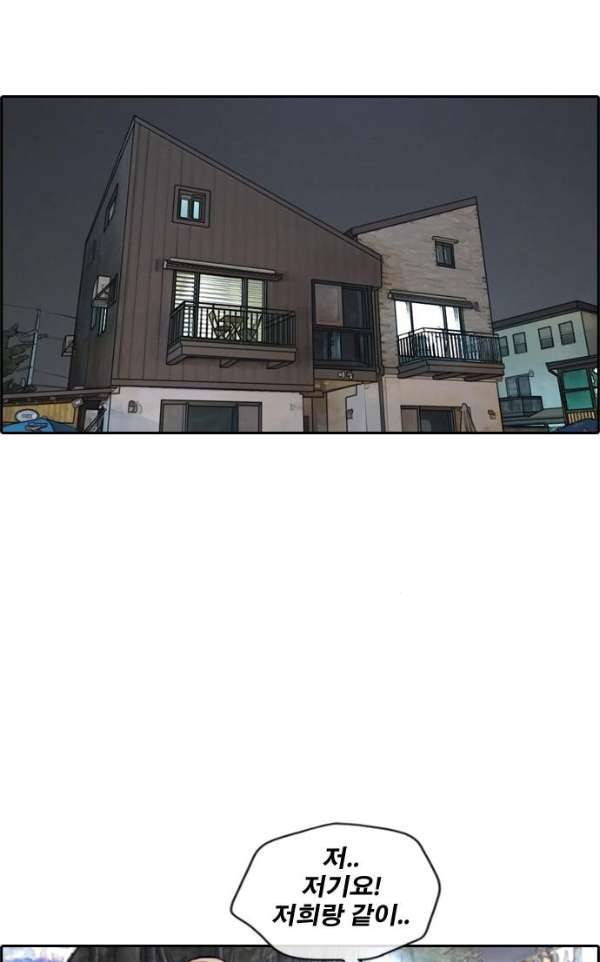 프리드로우 238화 - 한여름 밤의 경포대 (6) 27