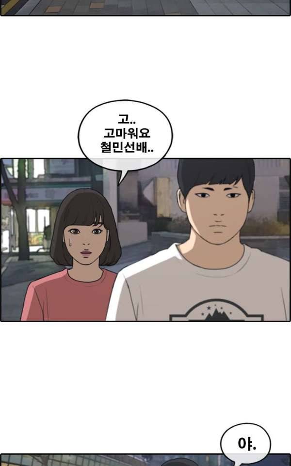 프리드로우 238화 - 한여름 밤의 경포대 (6) 32