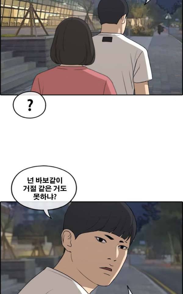 프리드로우 238화 - 한여름 밤의 경포대 (6) 33