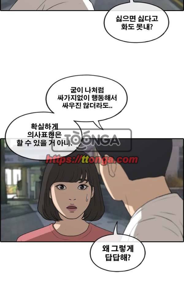 프리드로우 238화 - 한여름 밤의 경포대 (6) 34