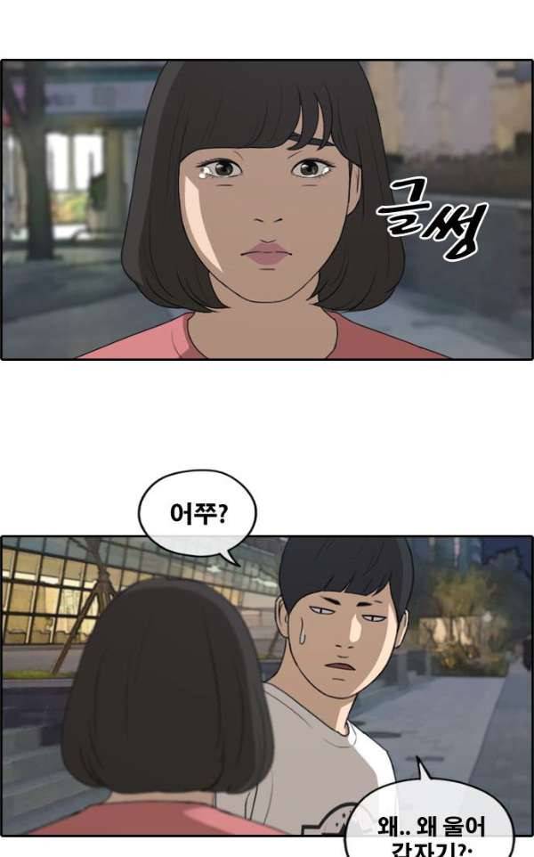 프리드로우 238화 - 한여름 밤의 경포대 (6) 35