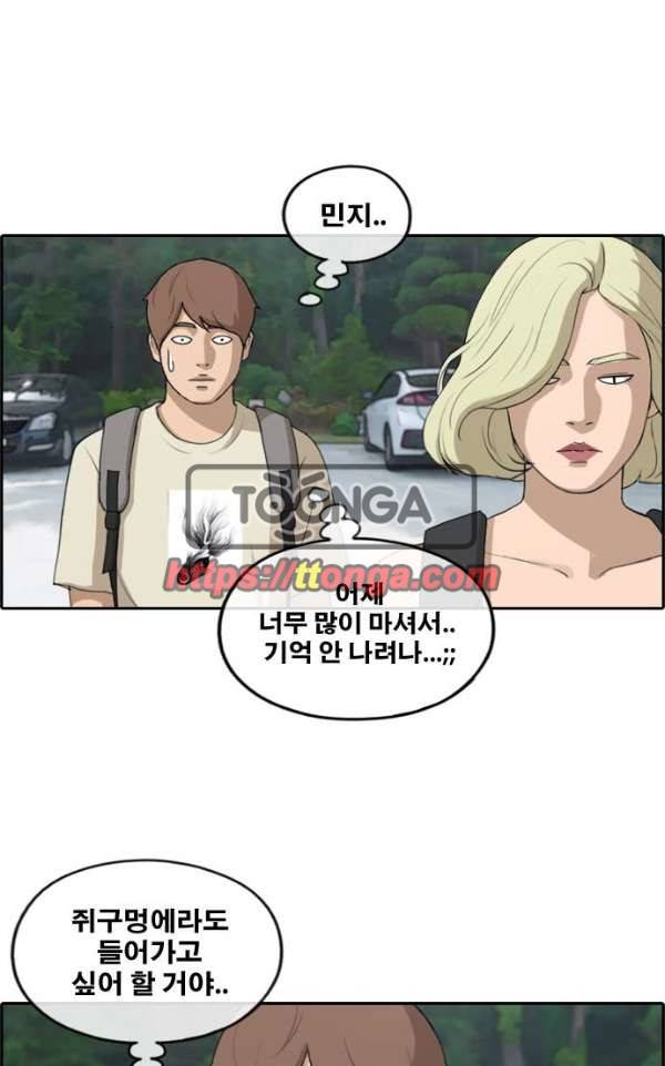 프리드로우 238화 - 한여름 밤의 경포대 (6) 40