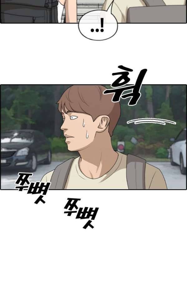 프리드로우 238화 - 한여름 밤의 경포대 (6) 42