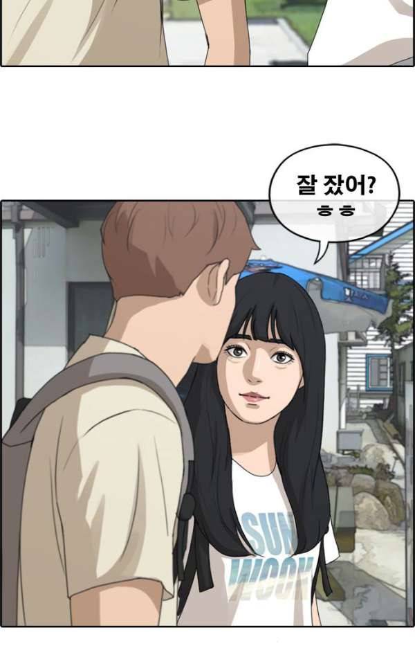 프리드로우 238화 - 한여름 밤의 경포대 (6) 44
