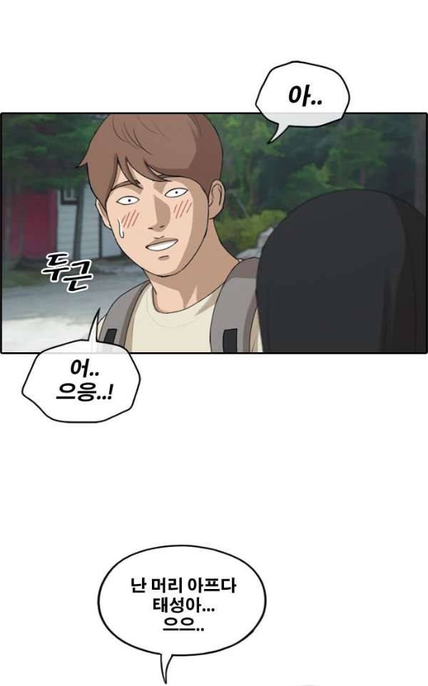 프리드로우 238화 - 한여름 밤의 경포대 (6) 45