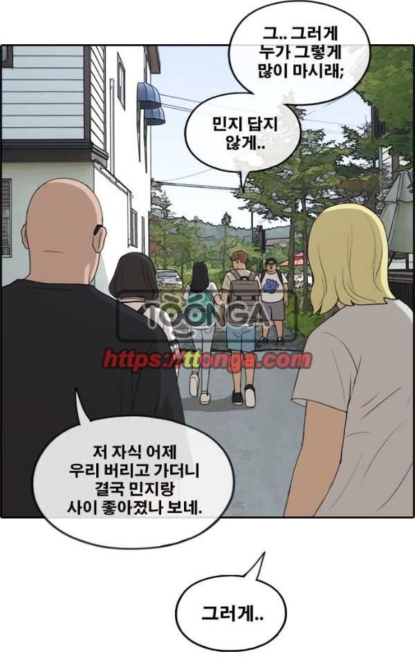 프리드로우 238화 - 한여름 밤의 경포대 (6) 46