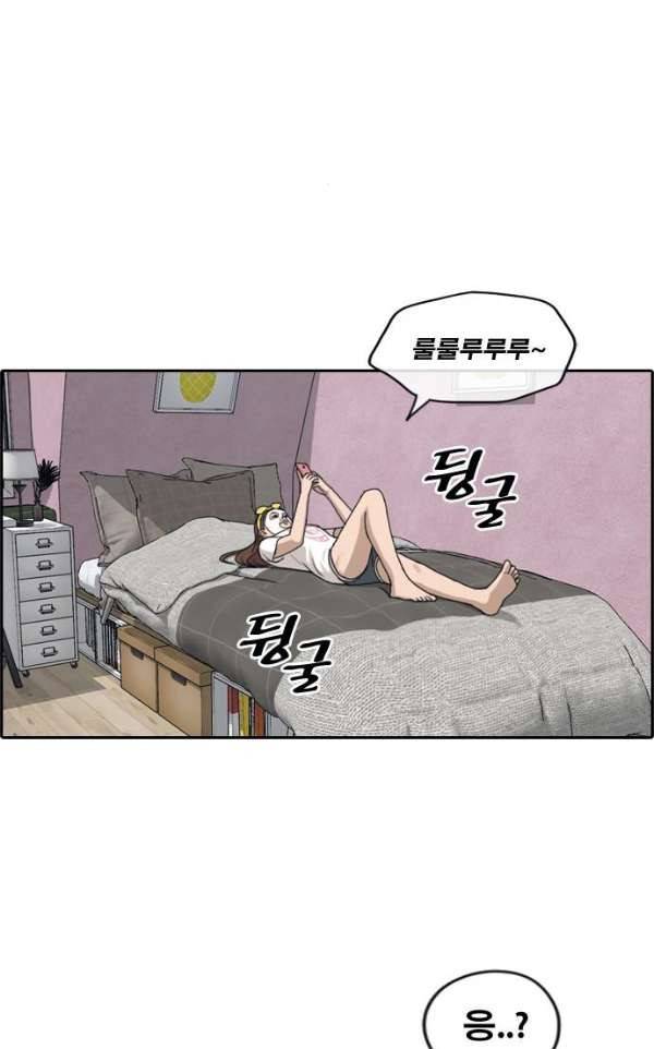 프리드로우 238화 - 한여름 밤의 경포대 (6) 48