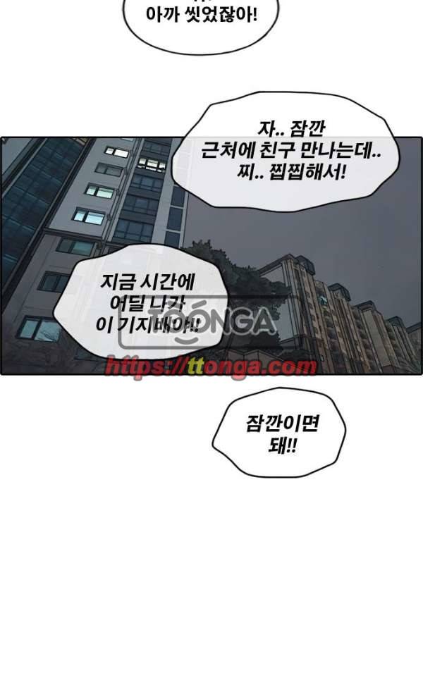 프리드로우 238화 - 한여름 밤의 경포대 (6) 55