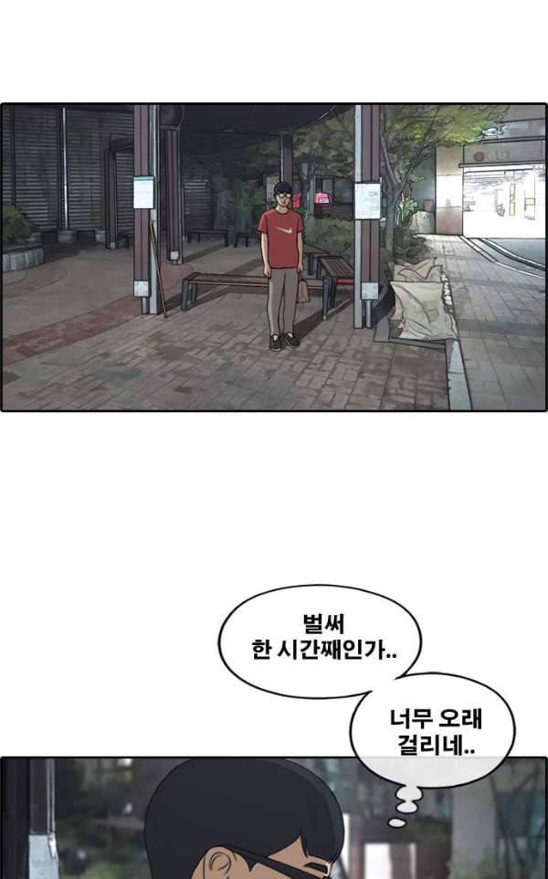 프리드로우 238화 - 한여름 밤의 경포대 (6) 56