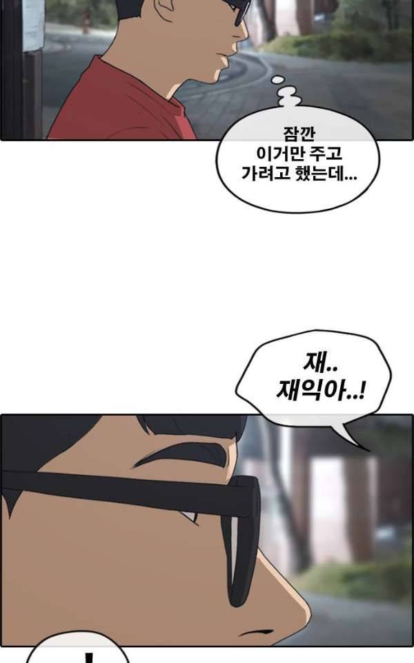 프리드로우 238화 - 한여름 밤의 경포대 (6) 57