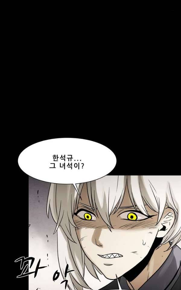 감염자 113화 - 충돌 (17) 14
