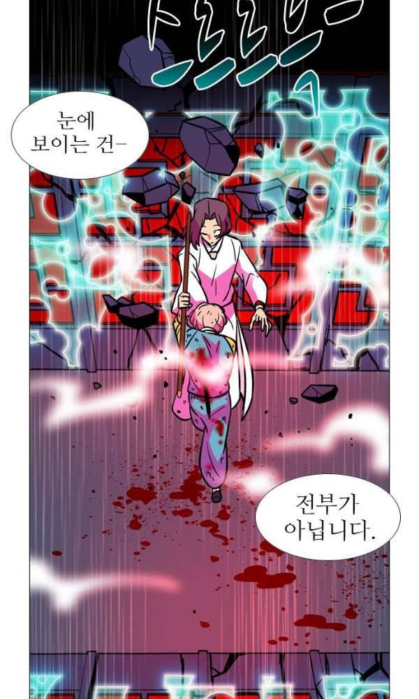 가담항설 129화 2