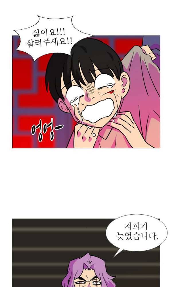 가담항설 129화 11