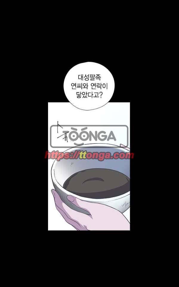 신석기녀 28화 1