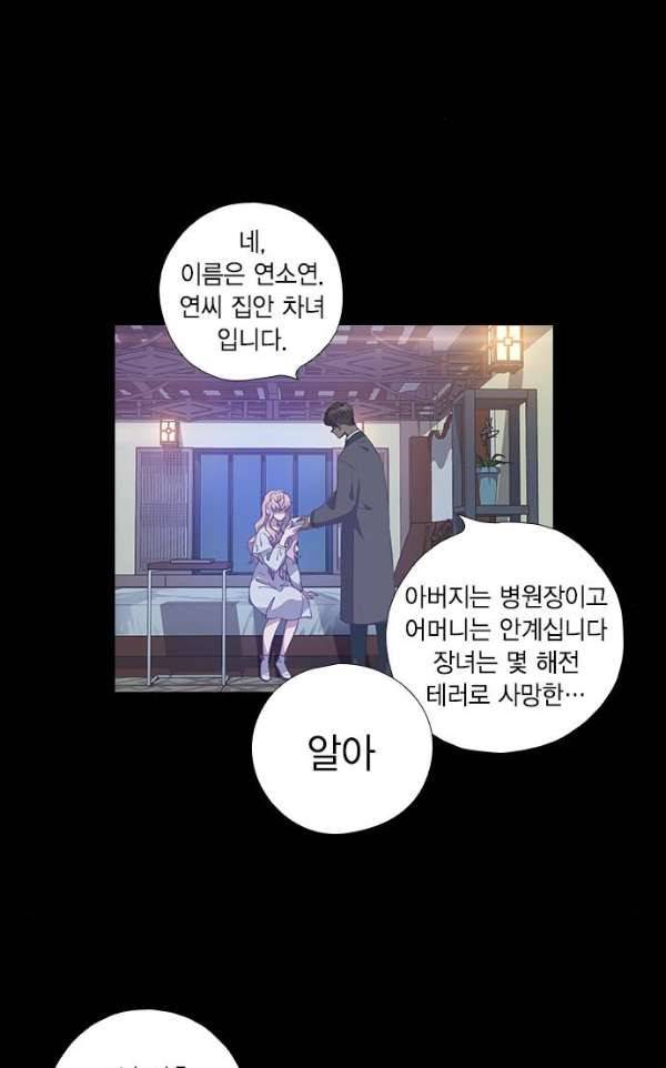 신석기녀 28화 2
