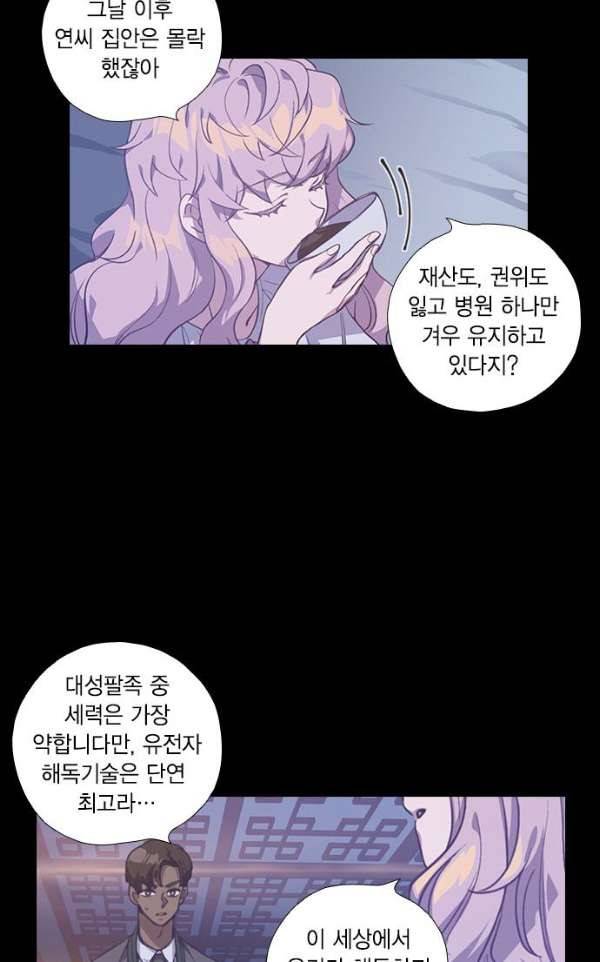 신석기녀 28화 3