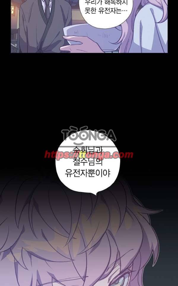 신석기녀 28화 4