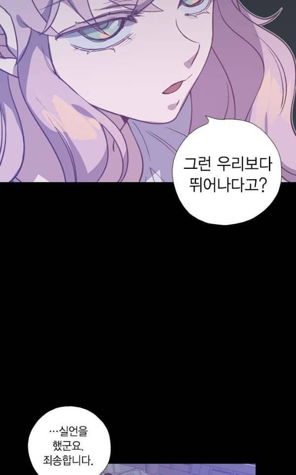 신석기녀 28화 5