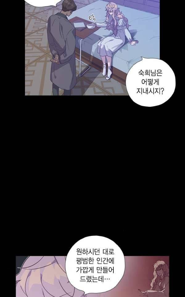 신석기녀 28화 6