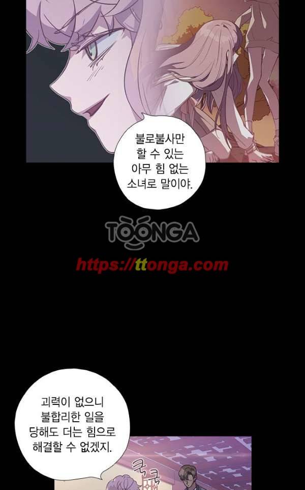 신석기녀 28화 7