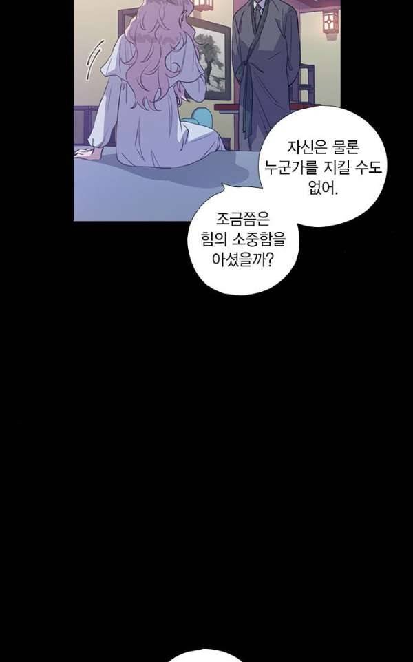 신석기녀 28화 8