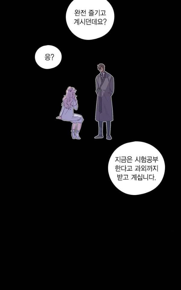 신석기녀 28화 9