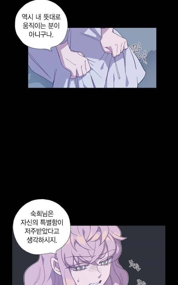 신석기녀 28화 11