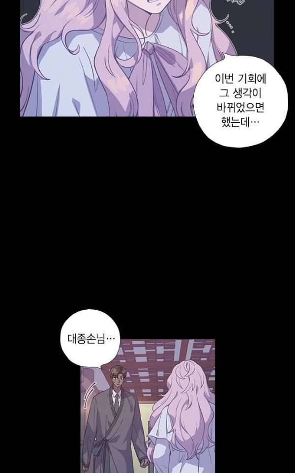 신석기녀 28화 12