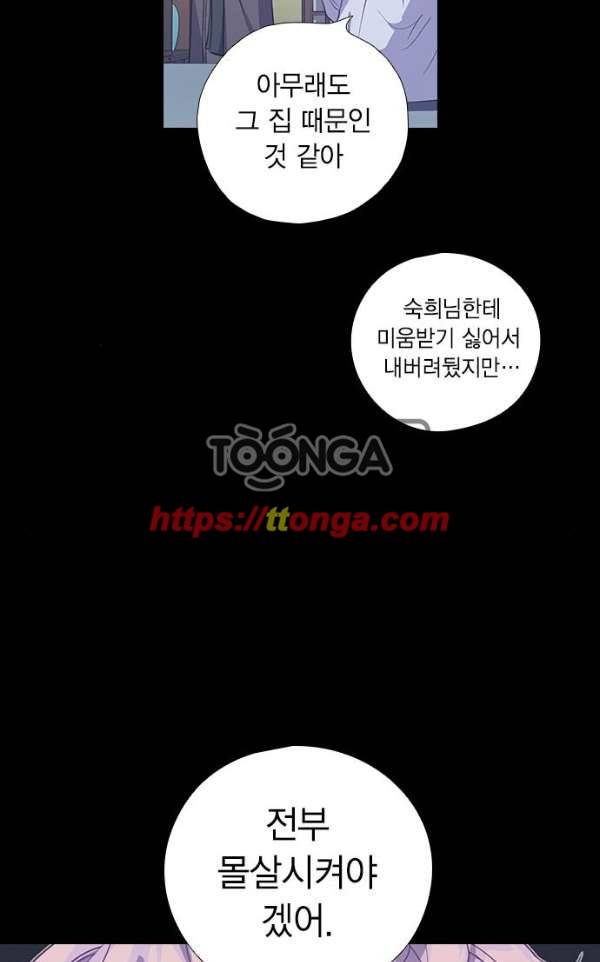 신석기녀 28화 13