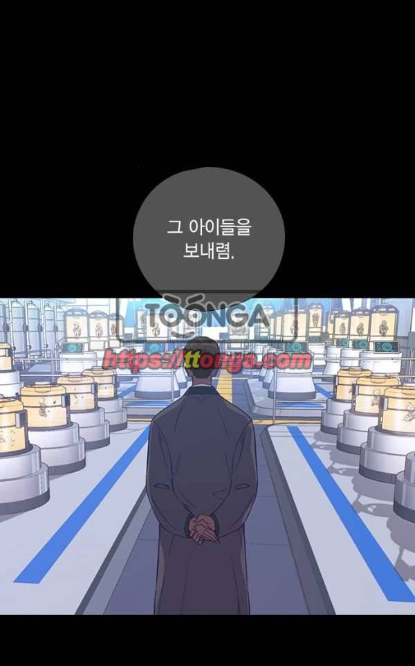 신석기녀 28화 16