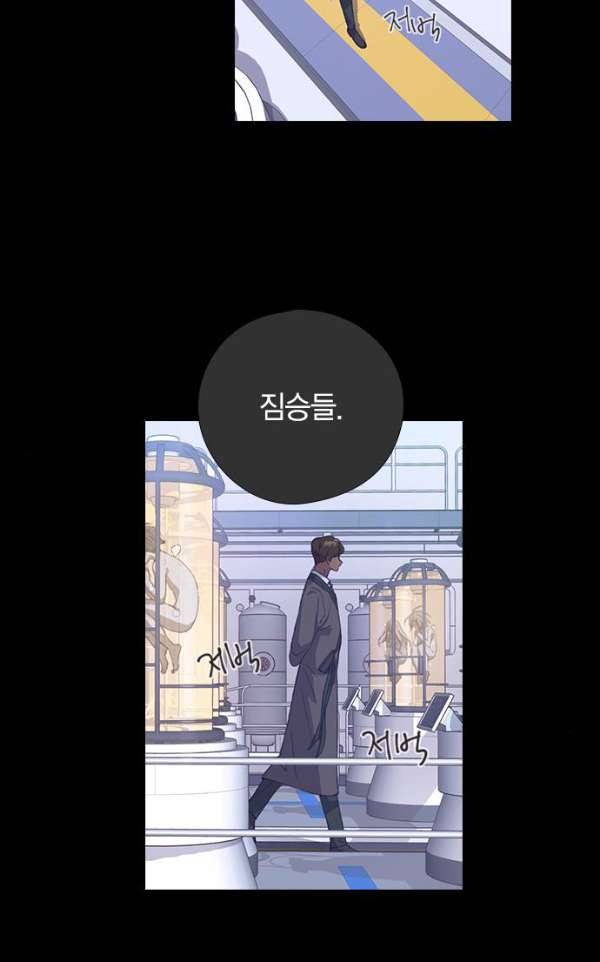 신석기녀 28화 18