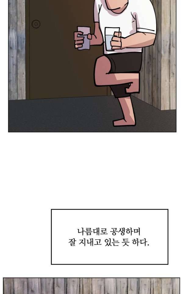 어글리후드 31화 - 개판이 또… 3