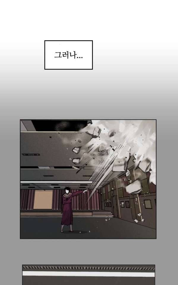 어글리후드 31화 - 개판이 또… 5