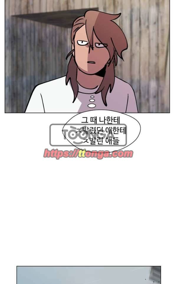 어글리후드 31화 - 개판이 또… 7