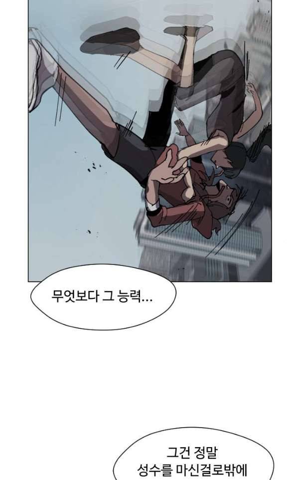 어글리후드 31화 - 개판이 또… 8