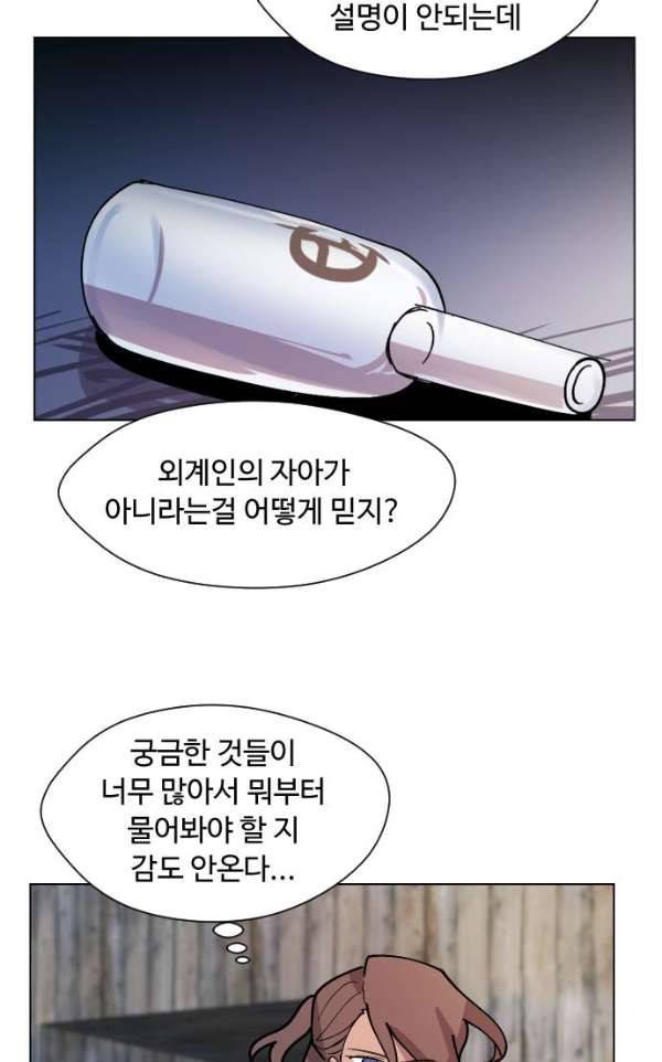 어글리후드 31화 - 개판이 또… 9