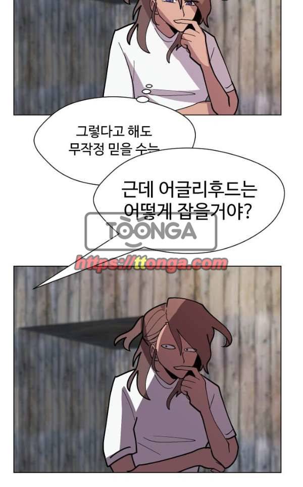 어글리후드 31화 - 개판이 또… 10